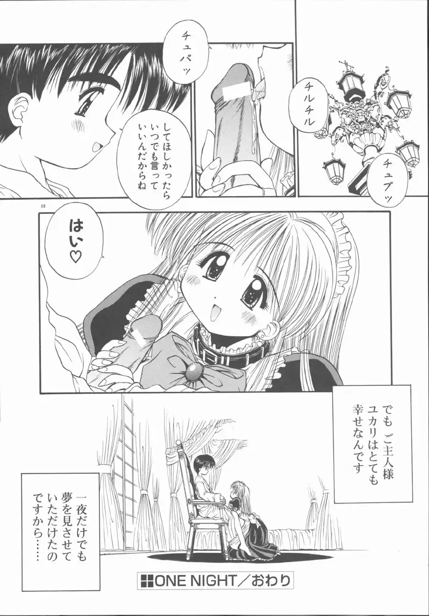 [Kamogawa Tanuki] ELEMENTS Fhentai - Page 92