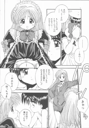 [Kamogawa Tanuki] ELEMENTS Fhentai - Page 83