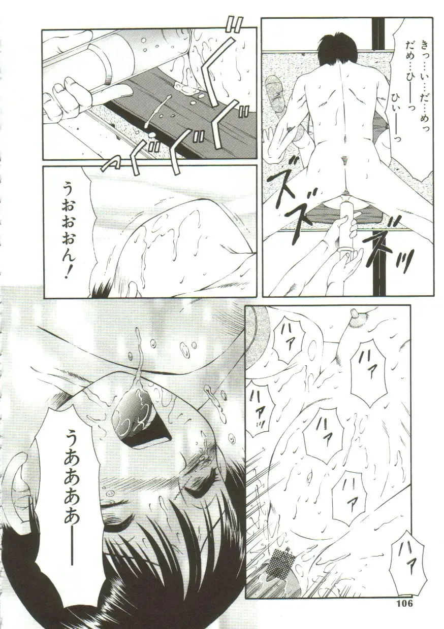 [Fuusen Club] Kichiku no Sho Fhentai - Page 104