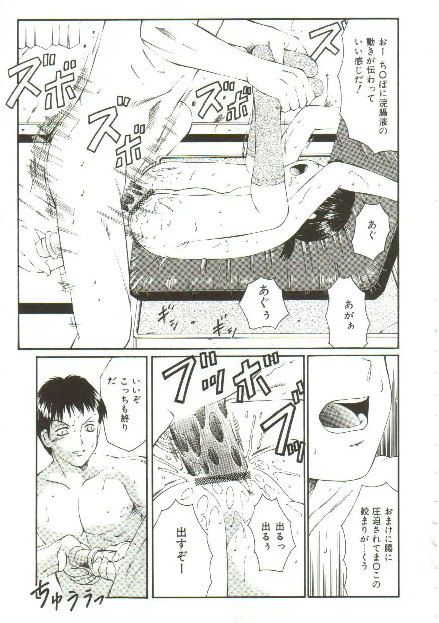 [Fuusen Club] Kichiku no Sho Fhentai - Page 105