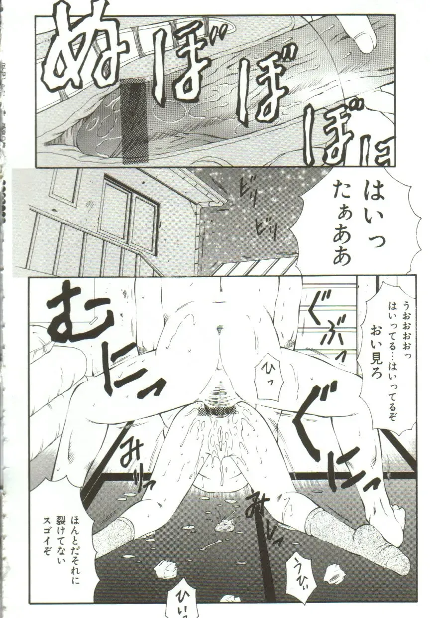 [Fuusen Club] Kichiku no Sho Fhentai - Page 116