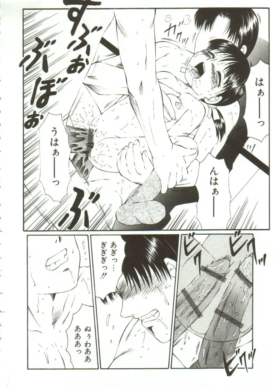 [Fuusen Club] Kichiku no Sho Fhentai - Page 120