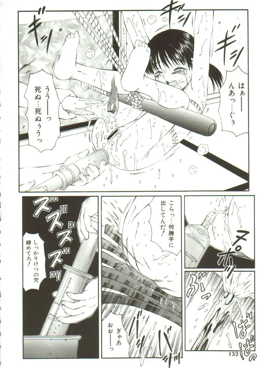 [Fuusen Club] Kichiku no Sho Fhentai - Page 130