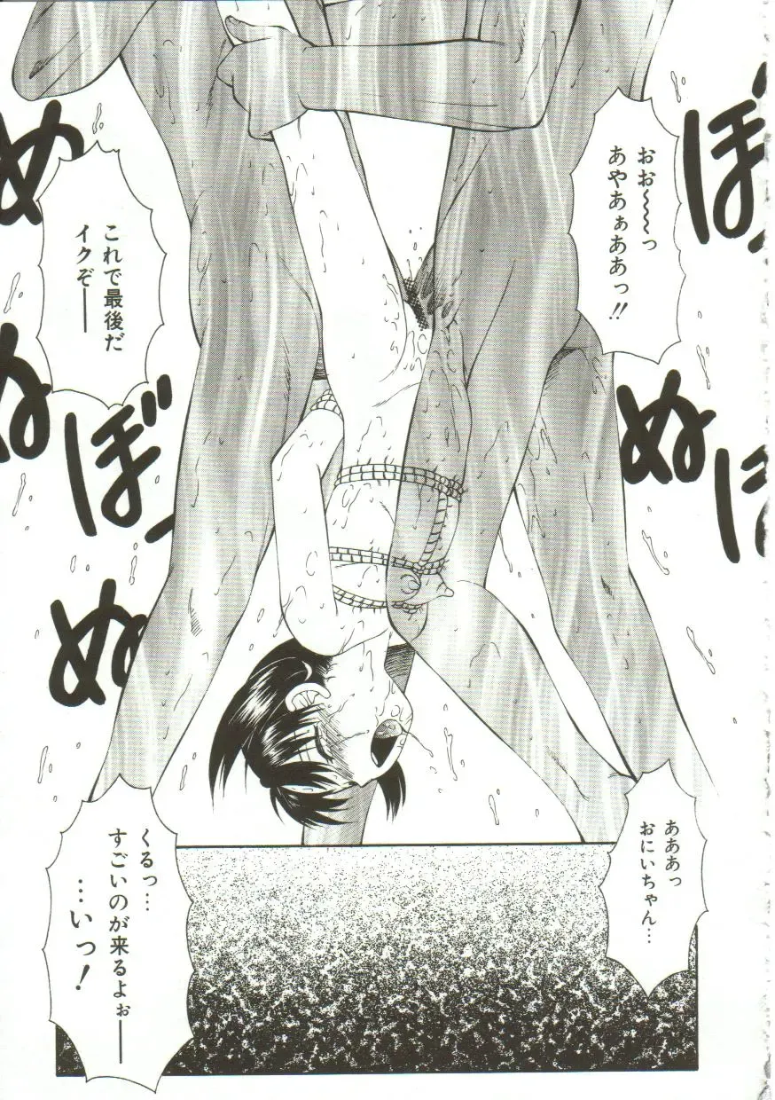 [Fuusen Club] Kichiku no Sho Fhentai - Page 135