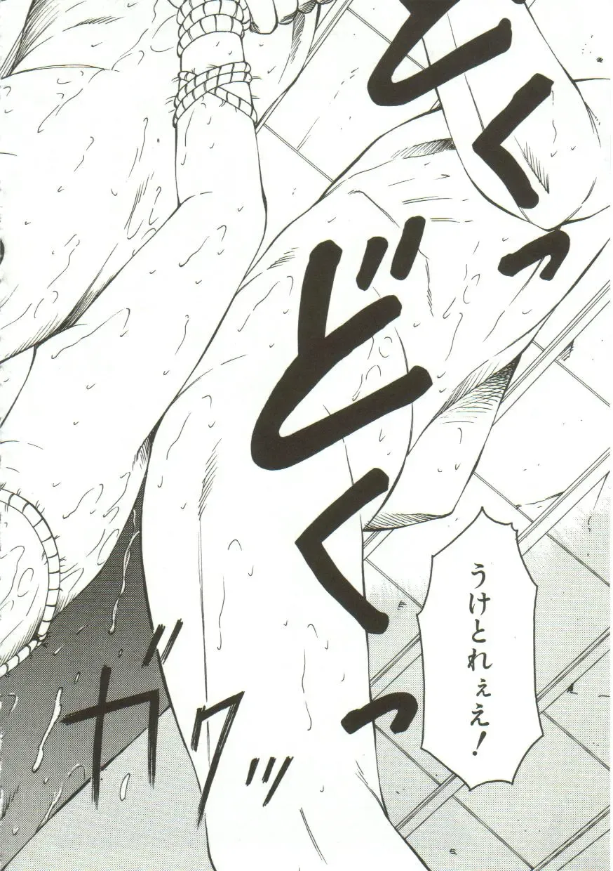 [Fuusen Club] Kichiku no Sho Fhentai - Page 136