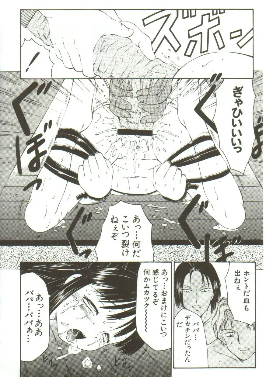 [Fuusen Club] Kichiku no Sho Fhentai - Page 14