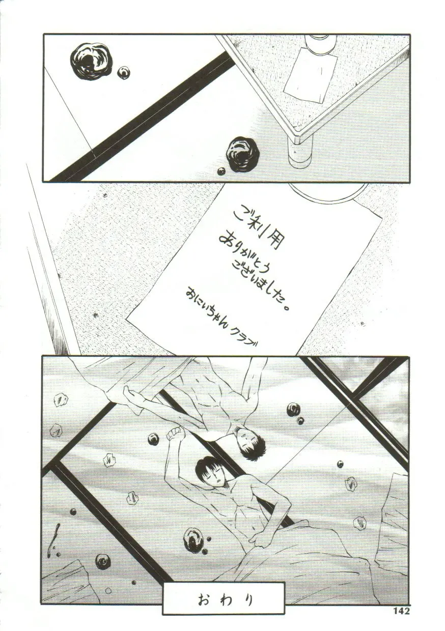 [Fuusen Club] Kichiku no Sho Fhentai - Page 140