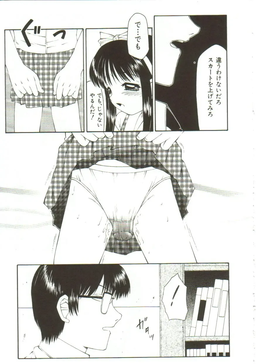 [Fuusen Club] Kichiku no Sho Fhentai - Page 143