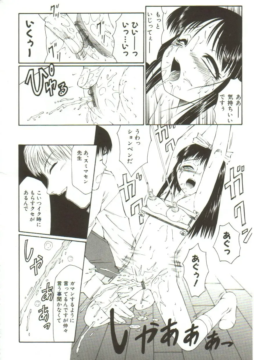 [Fuusen Club] Kichiku no Sho Fhentai - Page 154