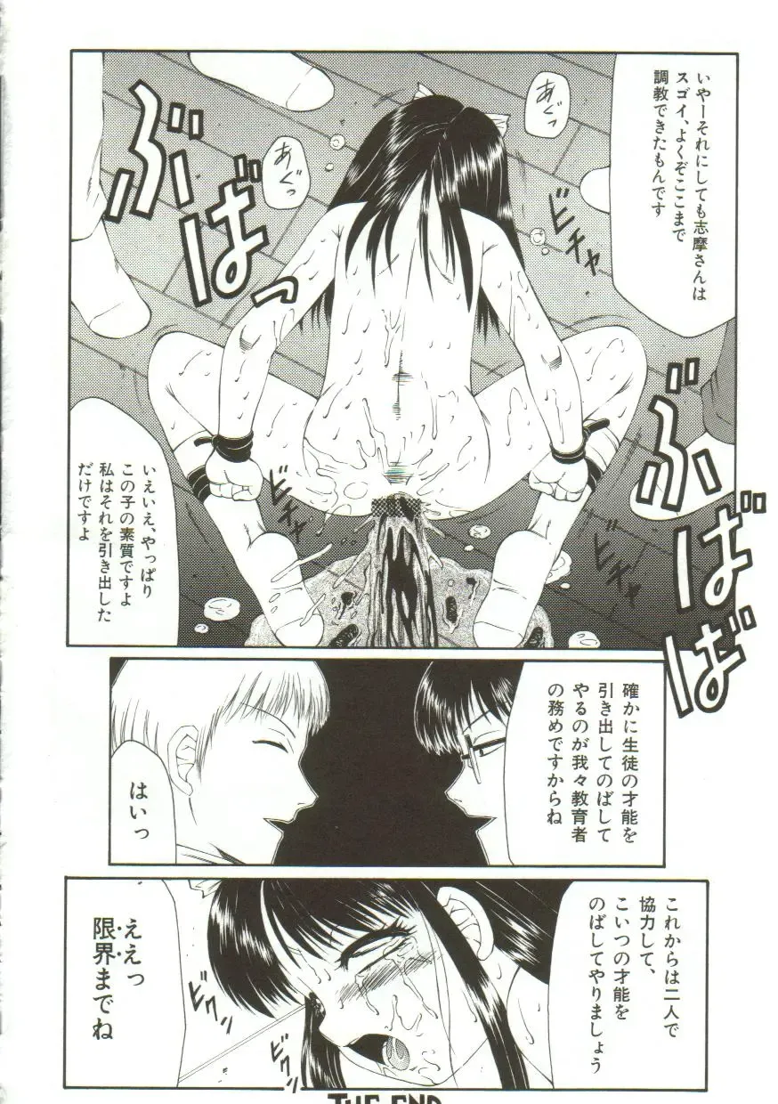 [Fuusen Club] Kichiku no Sho Fhentai - Page 160