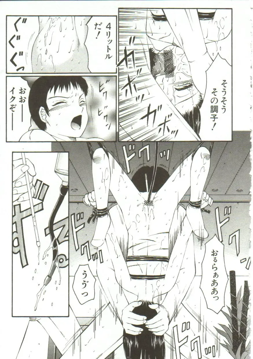 [Fuusen Club] Kichiku no Sho Fhentai - Page 21