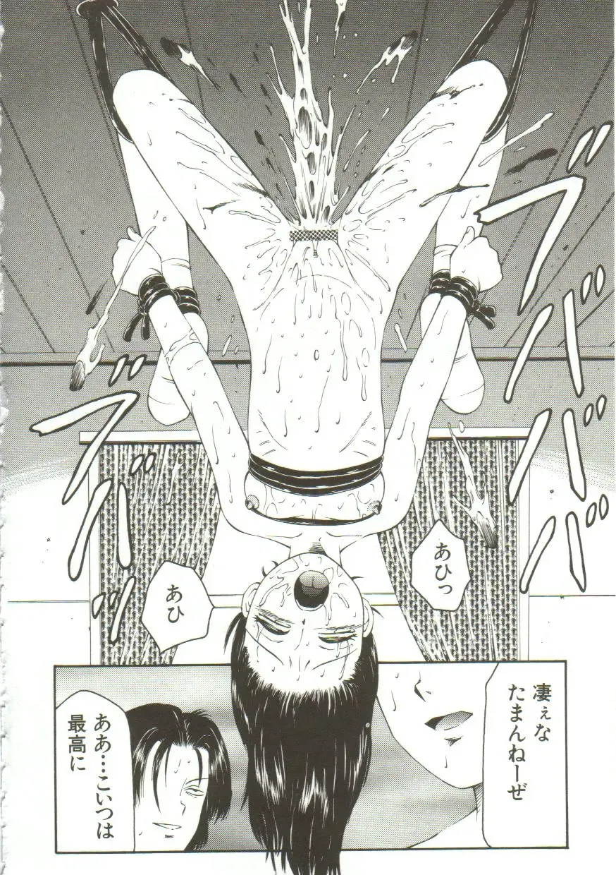 [Fuusen Club] Kichiku no Sho Fhentai - Page 22