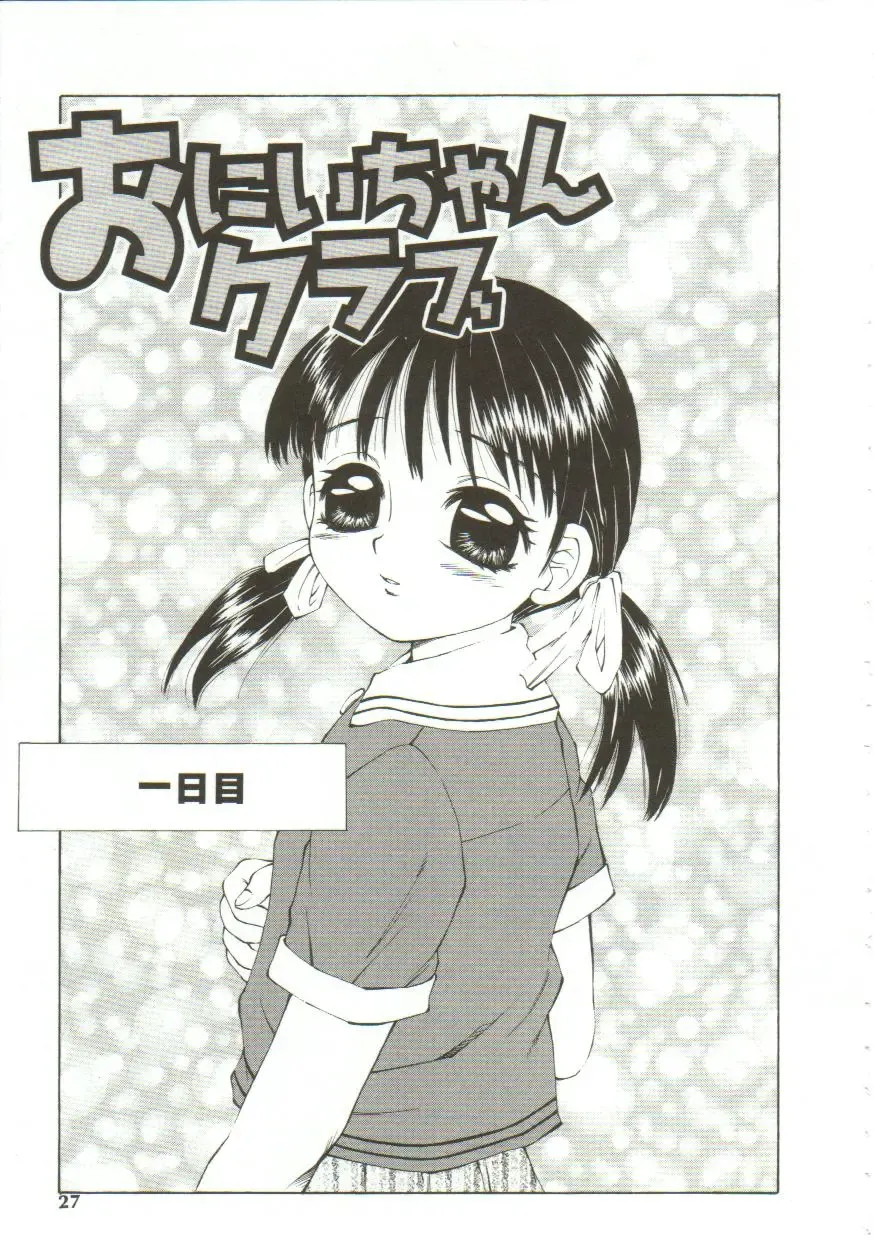 [Fuusen Club] Kichiku no Sho Fhentai - Page 25