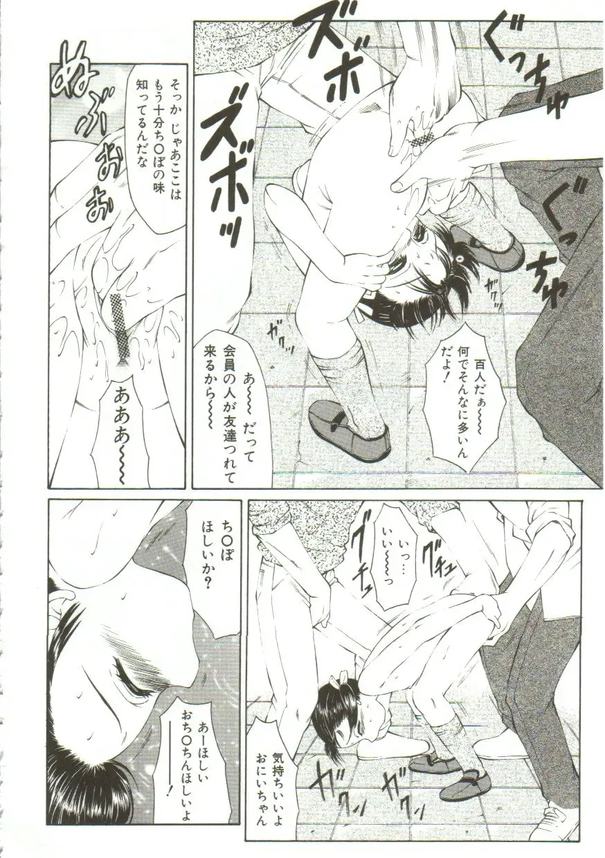 [Fuusen Club] Kichiku no Sho Fhentai - Page 32