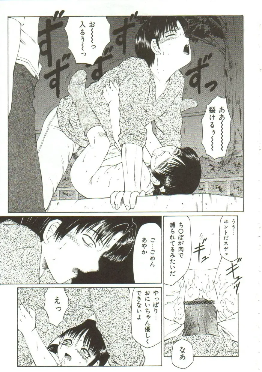 [Fuusen Club] Kichiku no Sho Fhentai - Page 45