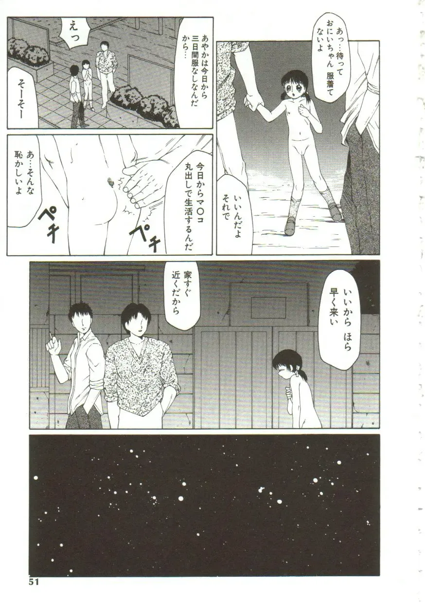 [Fuusen Club] Kichiku no Sho Fhentai - Page 49