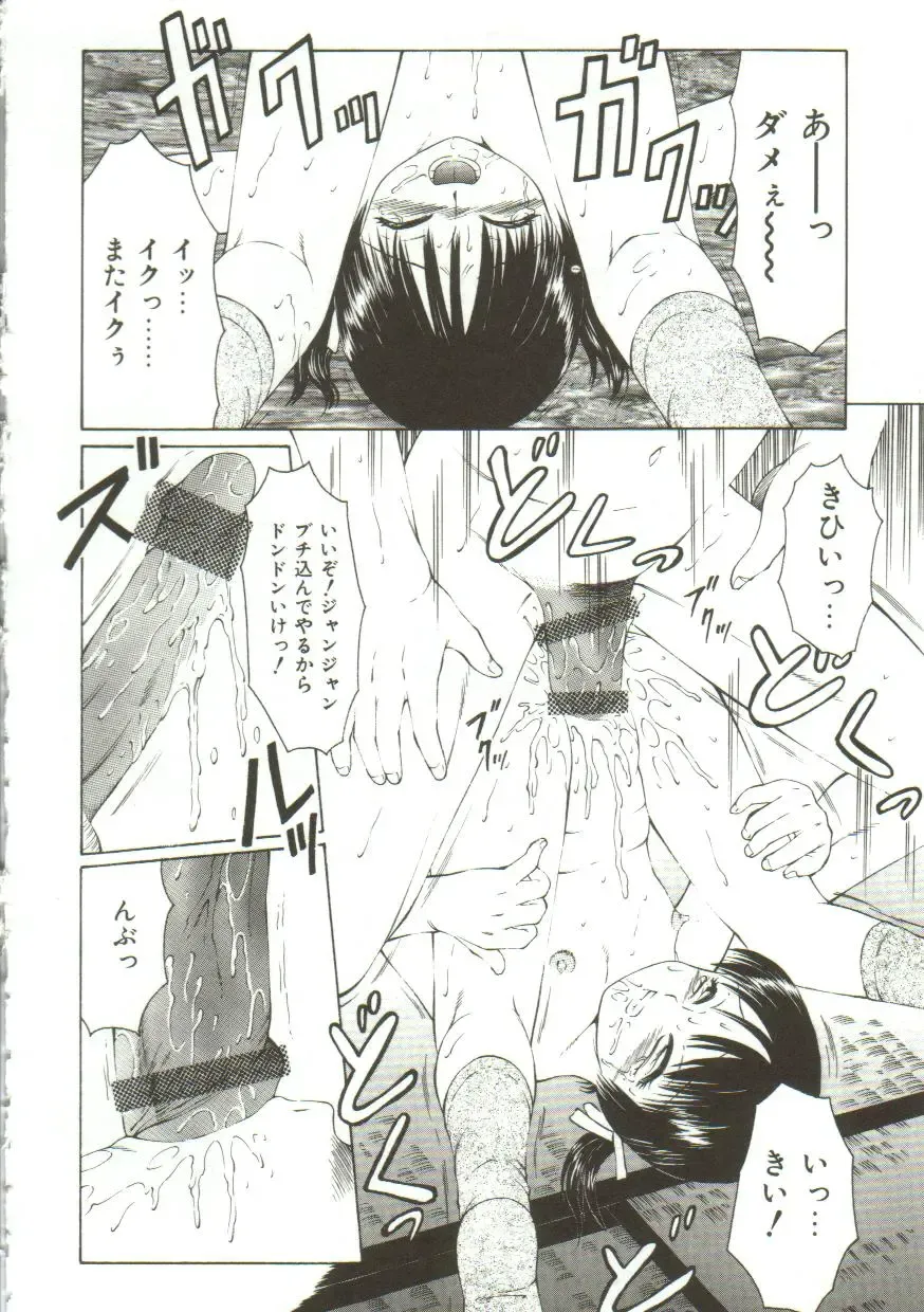 [Fuusen Club] Kichiku no Sho Fhentai - Page 64