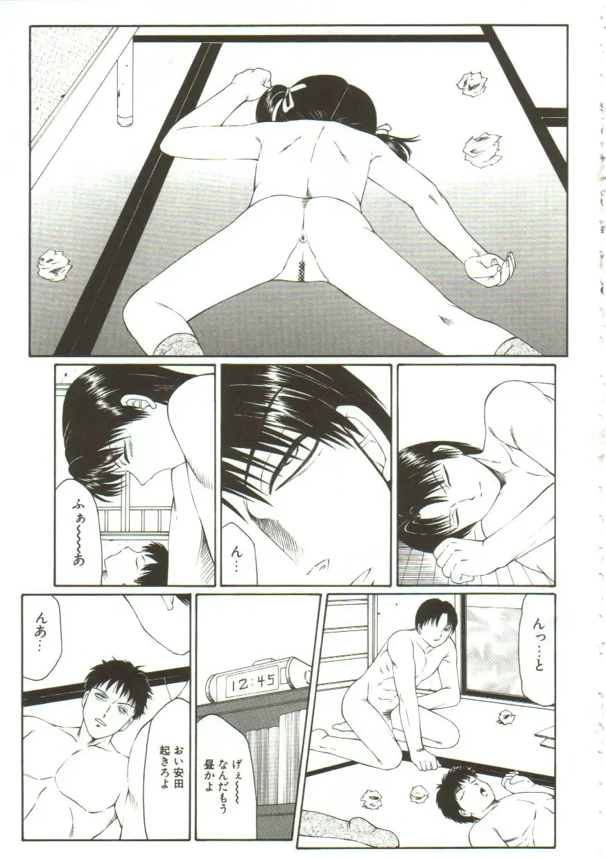 [Fuusen Club] Kichiku no Sho Fhentai - Page 69