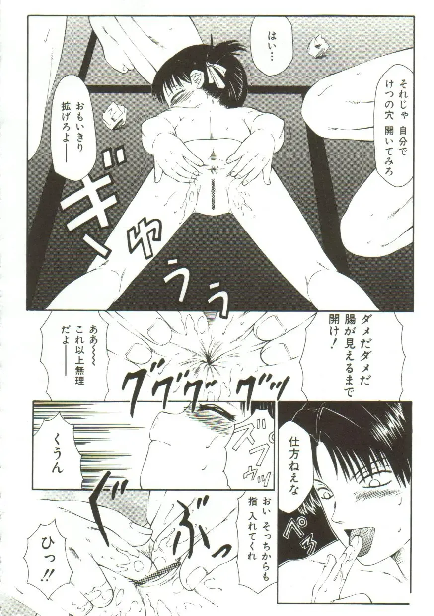 [Fuusen Club] Kichiku no Sho Fhentai - Page 80