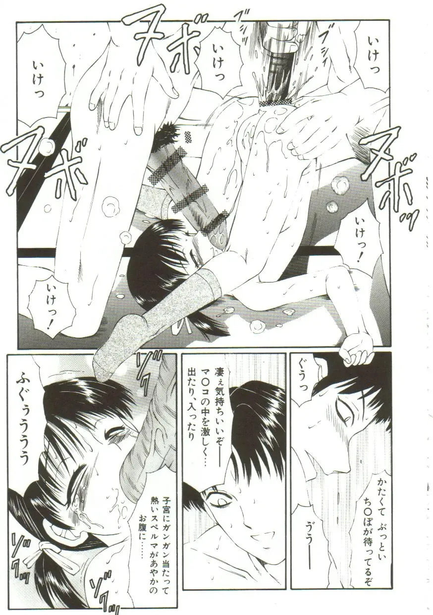 [Fuusen Club] Kichiku no Sho Fhentai - Page 91