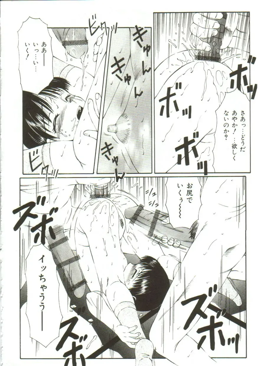 [Fuusen Club] Kichiku no Sho Fhentai - Page 92