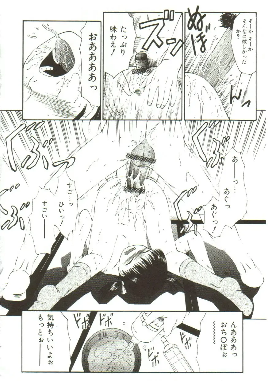 [Fuusen Club] Kichiku no Sho Fhentai - Page 94