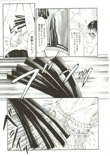 [Fuusen Club] Kichiku no Sho Fhentai - Page 125