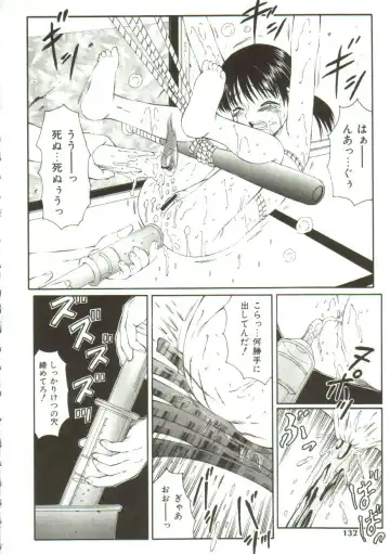 [Fuusen Club] Kichiku no Sho Fhentai - Page 130