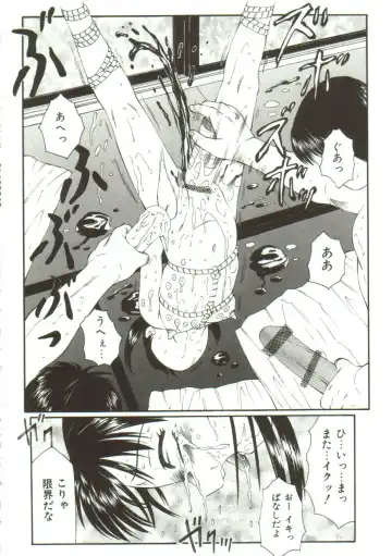 [Fuusen Club] Kichiku no Sho Fhentai - Page 132