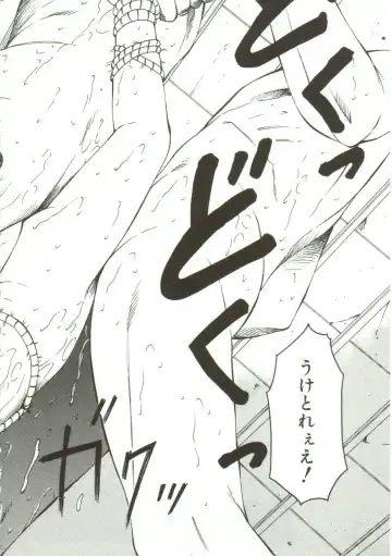 [Fuusen Club] Kichiku no Sho Fhentai - Page 136