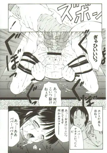 [Fuusen Club] Kichiku no Sho Fhentai - Page 14