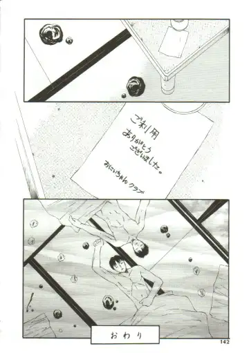 [Fuusen Club] Kichiku no Sho Fhentai - Page 140