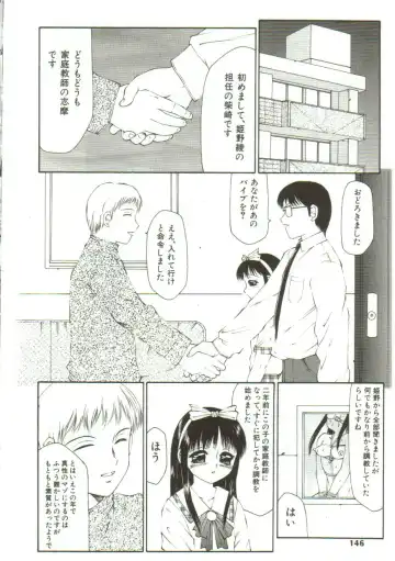 [Fuusen Club] Kichiku no Sho Fhentai - Page 144
