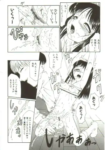 [Fuusen Club] Kichiku no Sho Fhentai - Page 154