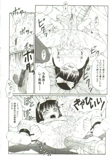 [Fuusen Club] Kichiku no Sho Fhentai - Page 156