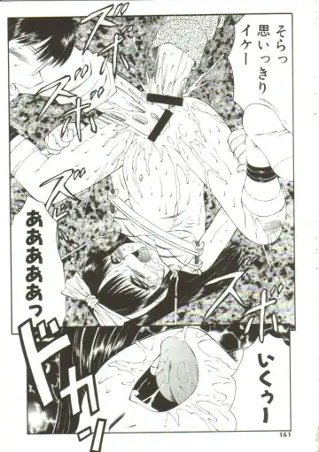 [Fuusen Club] Kichiku no Sho Fhentai - Page 159