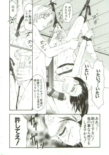 [Fuusen Club] Kichiku no Sho Fhentai - Page 18