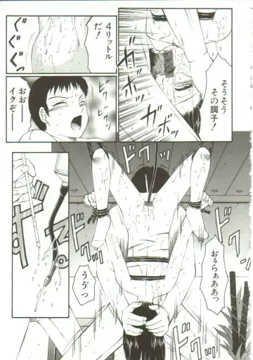 [Fuusen Club] Kichiku no Sho Fhentai - Page 21