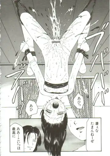 [Fuusen Club] Kichiku no Sho Fhentai - Page 22