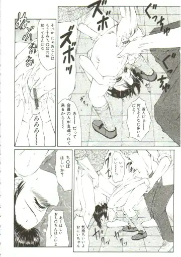 [Fuusen Club] Kichiku no Sho Fhentai - Page 32