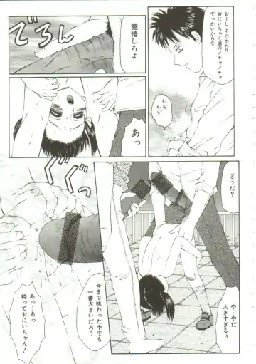 [Fuusen Club] Kichiku no Sho Fhentai - Page 33