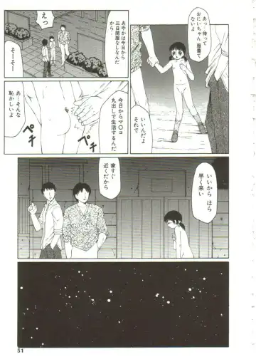 [Fuusen Club] Kichiku no Sho Fhentai - Page 49