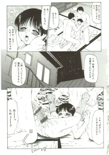 [Fuusen Club] Kichiku no Sho Fhentai - Page 61