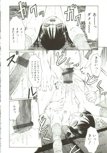 [Fuusen Club] Kichiku no Sho Fhentai - Page 64