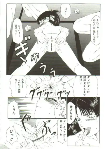 [Fuusen Club] Kichiku no Sho Fhentai - Page 80