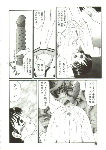 [Fuusen Club] Kichiku no Sho Fhentai - Page 88