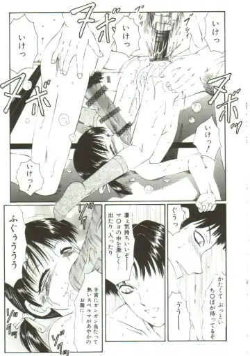 [Fuusen Club] Kichiku no Sho Fhentai - Page 91