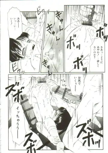 [Fuusen Club] Kichiku no Sho Fhentai - Page 92