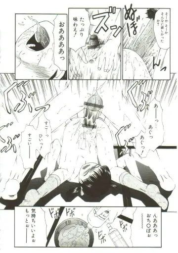 [Fuusen Club] Kichiku no Sho Fhentai - Page 94