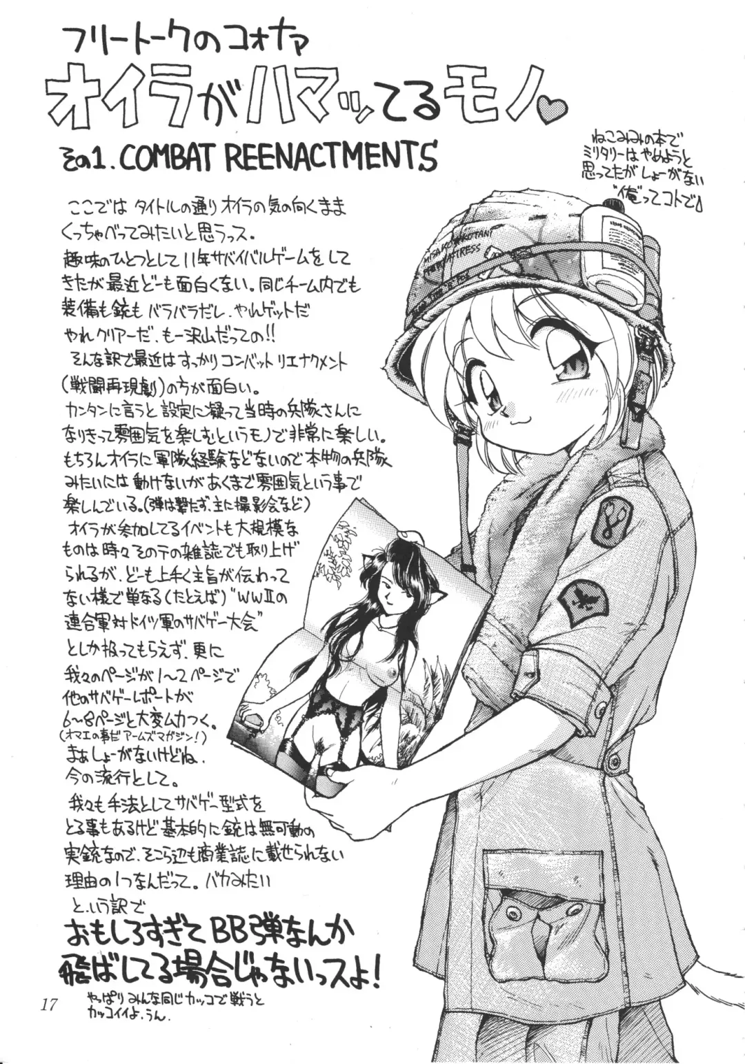 [Ebifly - Endou Rerere - Neriwasabi] Neko Utage Fhentai - Page 16